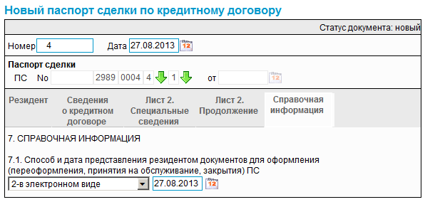 Нажмите для масштабирования