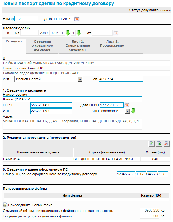 Нажмите для масштабирования