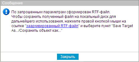 Нажмите для масштабирования