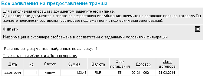 Нажмите для масштабирования