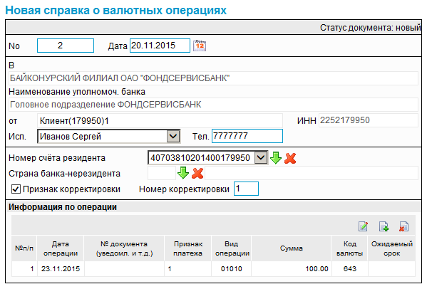 Нажмите для масштабирования