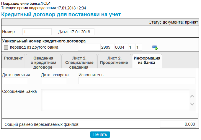 Нажмите для масштабирования