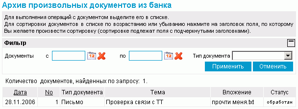 Нажмите для масштабирования