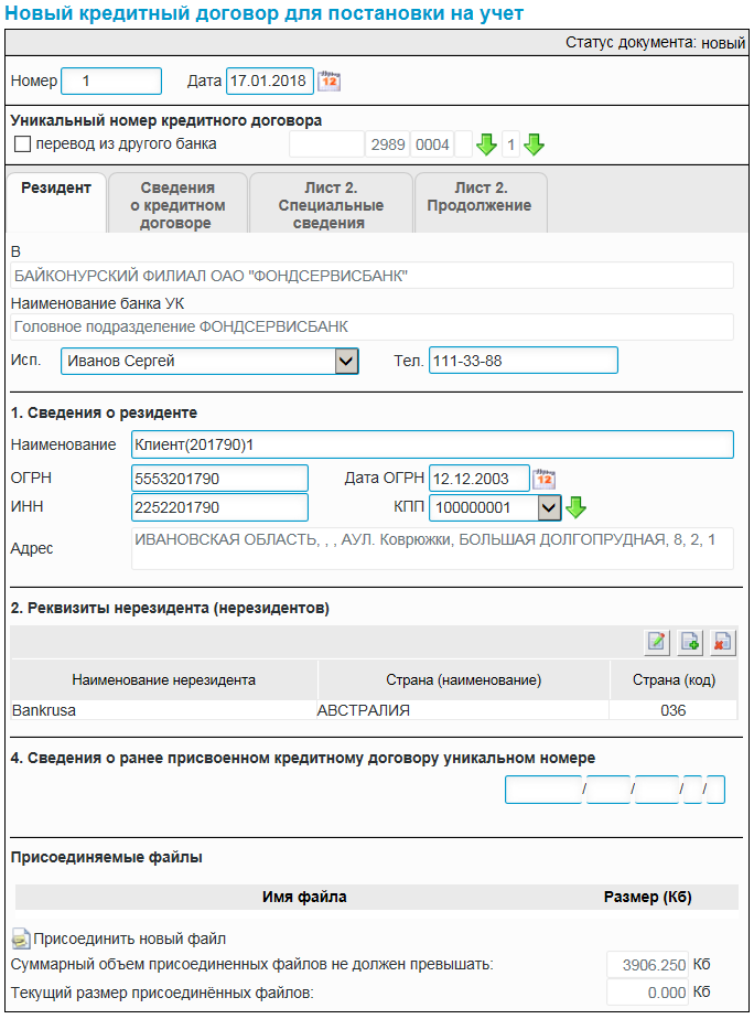 Нажмите для масштабирования