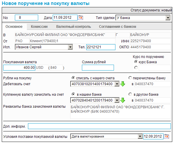 Нажмите для масштабирования