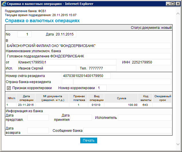 Нажмите для масштабирования