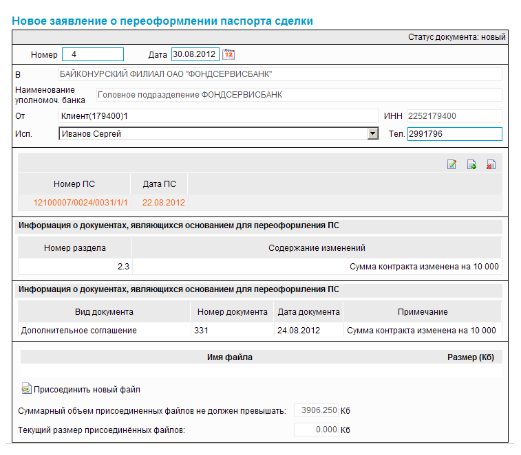 Нажмите для масштабирования