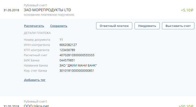 Нажмите для масштабирования