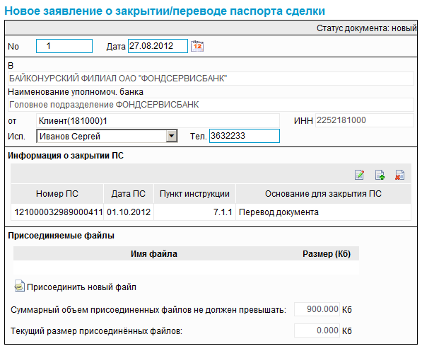 Нажмите для масштабирования