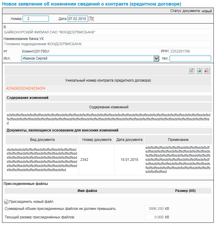 Нажмите для масштабирования