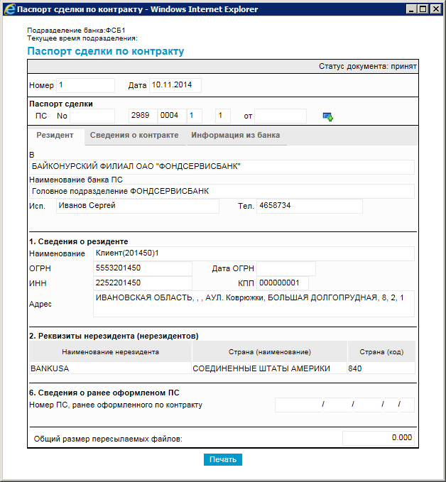 Нажмите для масштабирования