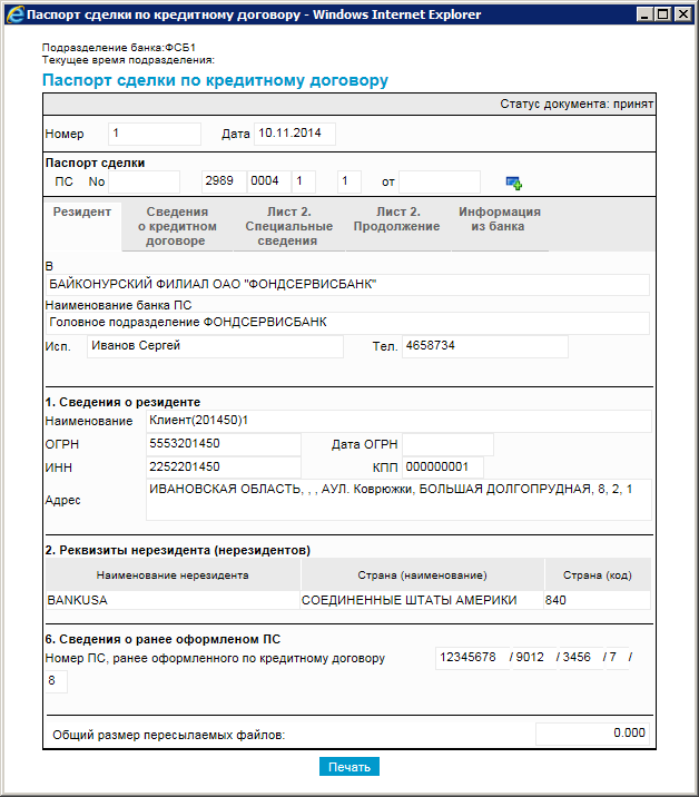 Нажмите для масштабирования