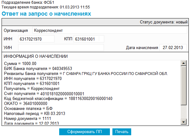 Нажмите для масштабирования