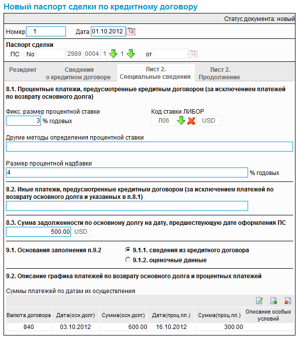 Нажмите для масштабирования