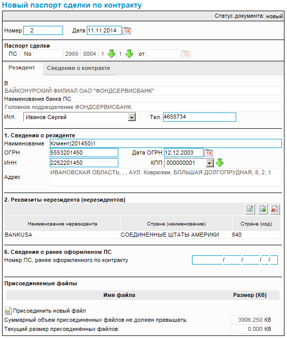 Нажмите для масштабирования