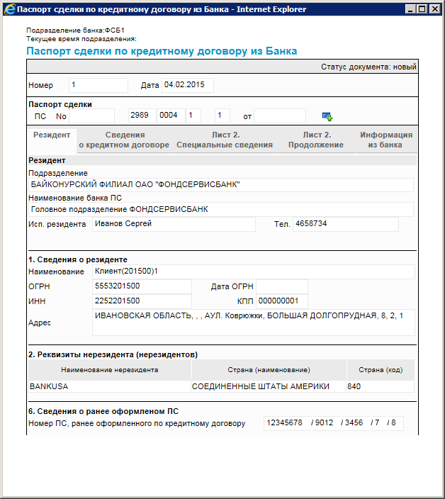 Нажмите для масштабирования