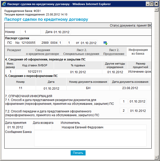 Нажмите для масштабирования
