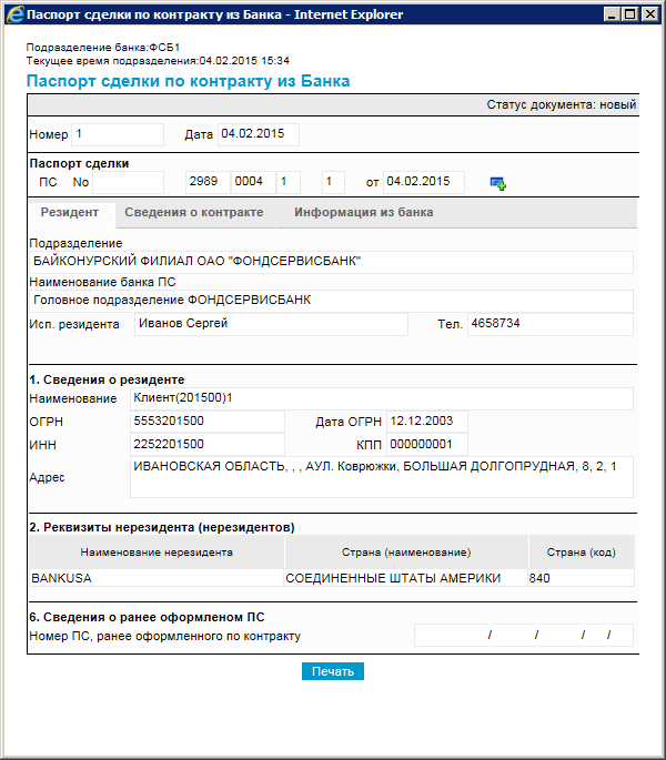 Нажмите для масштабирования