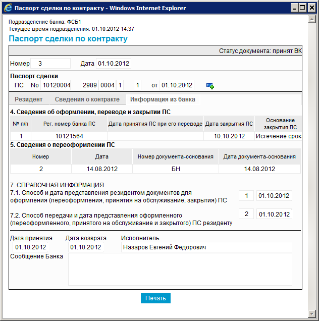Нажмите для масштабирования