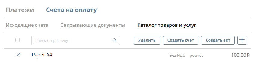 Нажмите для масштабирования