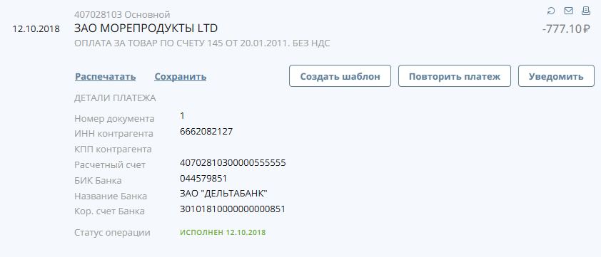 Нажмите для масштабирования