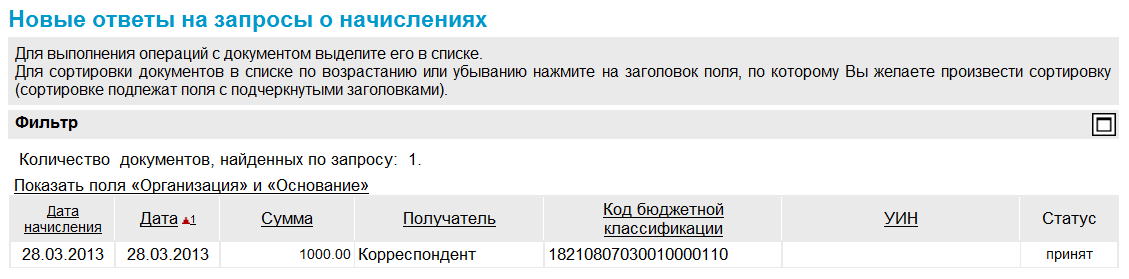 Нажмите для масштабирования