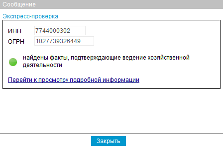 Нажмите для масштабирования