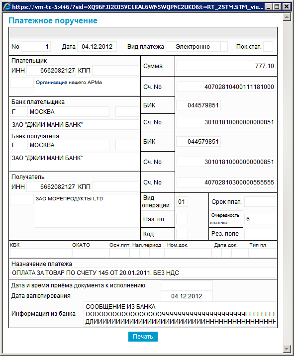Нажмите для масштабирования