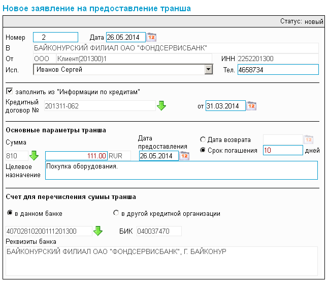 Нажмите для масштабирования