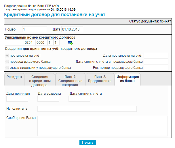 Нажмите для масштабирования