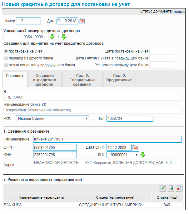 Нажмите для масштабирования